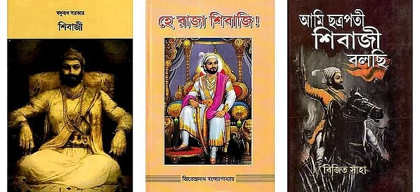 exotic india 3 Books on Shivaji Maharaj in Bengali 