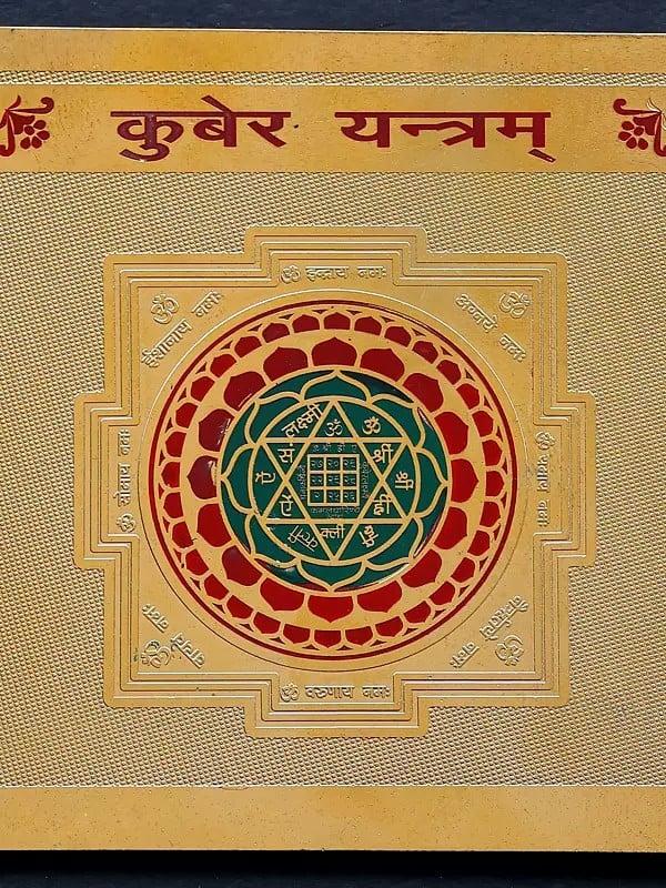 Exotic India 3" Shri Kuber Yantra In Brass 