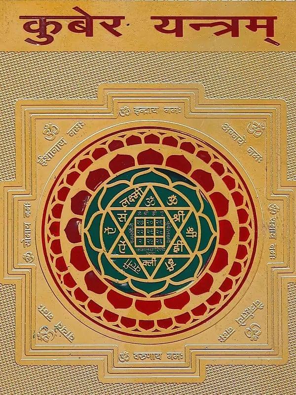 Exotic India 3" Shri Kuber Yantra In Brass 