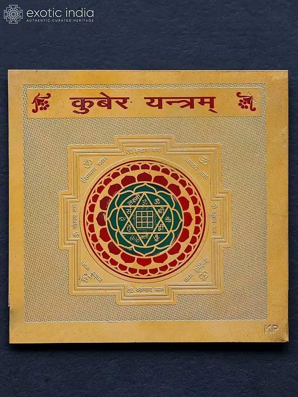 exotic india 3" Shri Kuber Yantra in Brass 