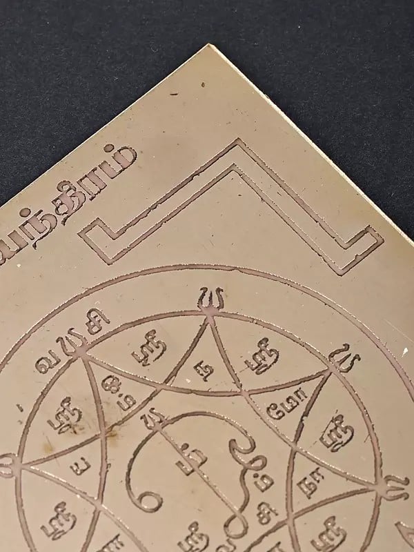 Exotic India 3" Vishnu Yantra (விஷ்ணு யந்திரம்) 