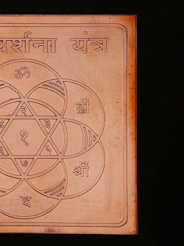 Exotic India 4" Copper Nabhidarshana Yantra 