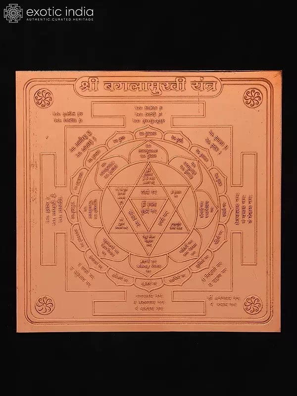exotic india 4" Shri Bagalamukhi Yantra in Copper 