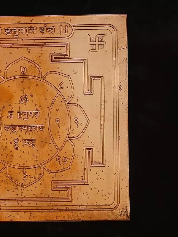Exotic India 4" Shri Hanuman Yantra In Copper 