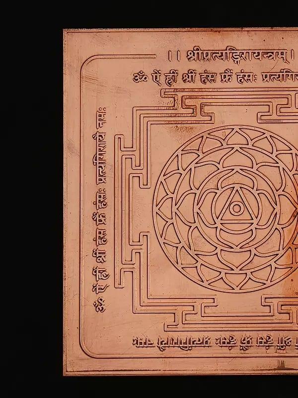 Exotic India 4" Shri Pratyangira Yantra In Copper 