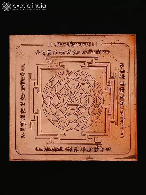 exotic india 4" Shri Pratyangira Yantra in Copper 