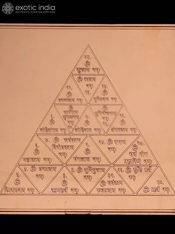 Exotic India 6" Copper Shri Yantra 