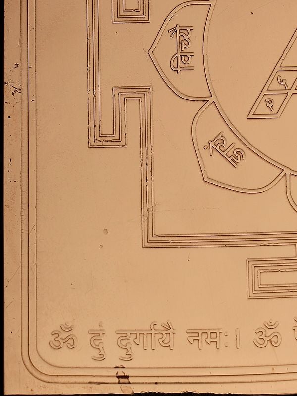 Exotic India 6" Shri Durga Bisa Copper Yantra 