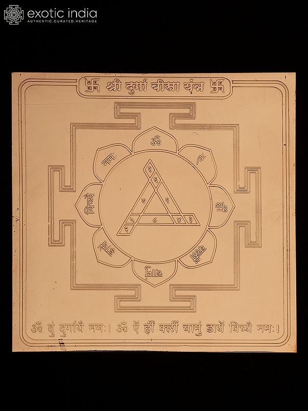 exotic india 6" Shri Durga Bisa Copper Yantra 