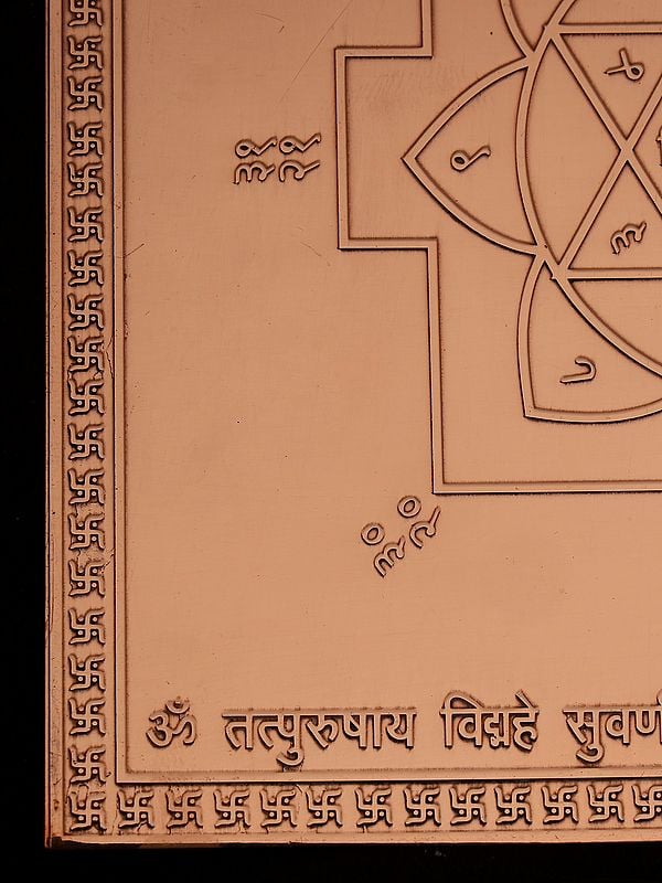 Exotic India 6" Shri Garuda Yantra In Copper 