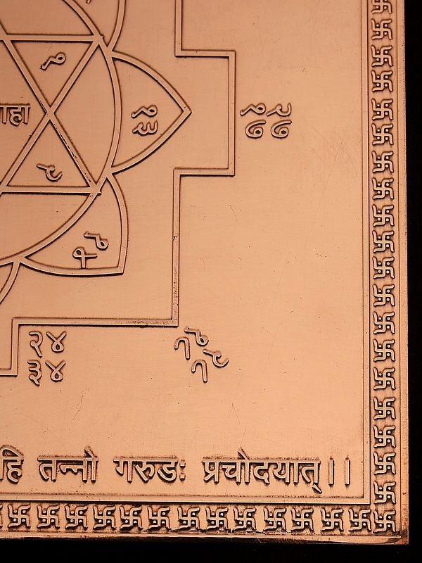 Exotic India 6" Shri Garuda Yantra In Copper 