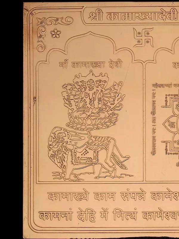 Exotic India 6" Shri Kamakhya Devi Yantra In Copper 