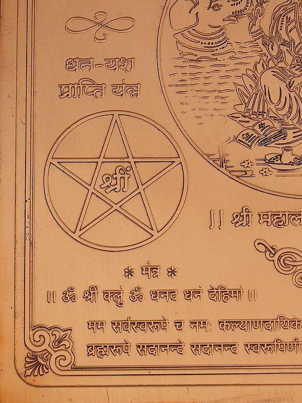 Exotic India 6" Shri Vaibhavalakshmi Copper Yantra 