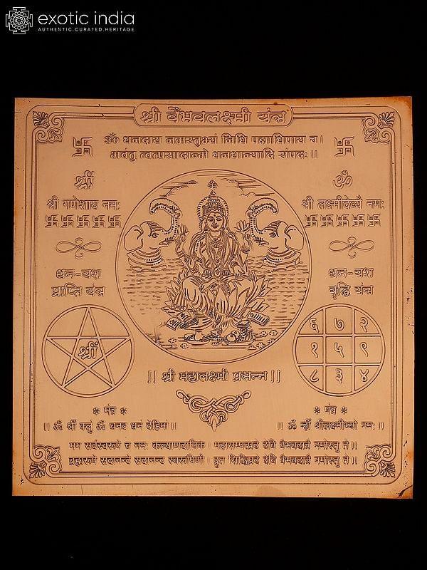 exotic india 6" Shri Vaibhavalakshmi Copper Yantra 