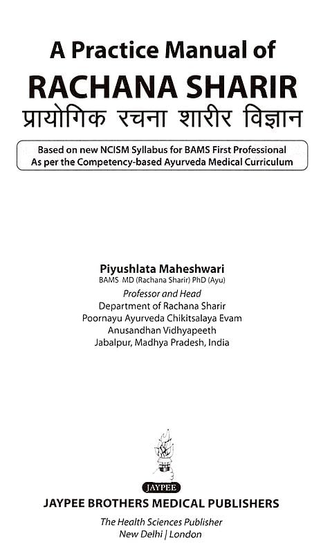 Exotic India A Practice Manual Of Rachana Sharir 