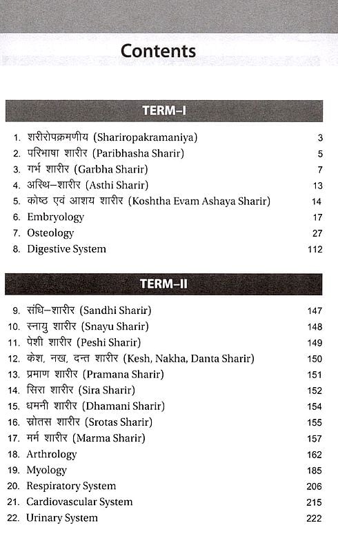 Exotic India A Practice Manual Of Rachana Sharir 