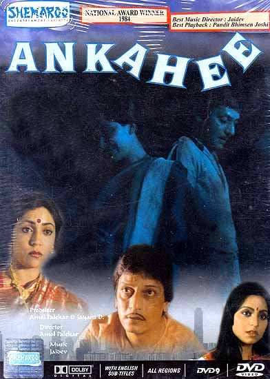 exotic india Ankahee (DVD): Music by Bhinsen Joshi 
