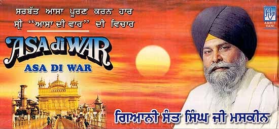 exotic india Asa Di War (Set of 20 Audio CDs) 