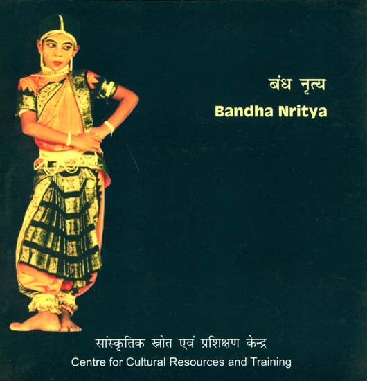 exotic india Bandha Nritya (DVD) 