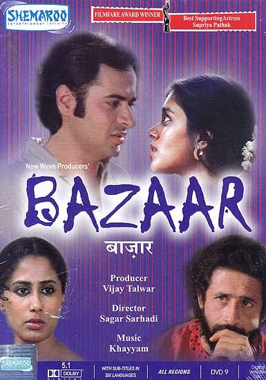 exotic india Bazaar (DVD): The Marketplace 