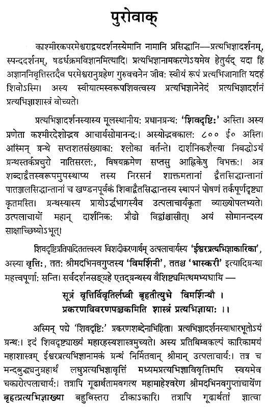 Exotic India भास्करी - Bhaskari (Set Of 3 Volumes) 