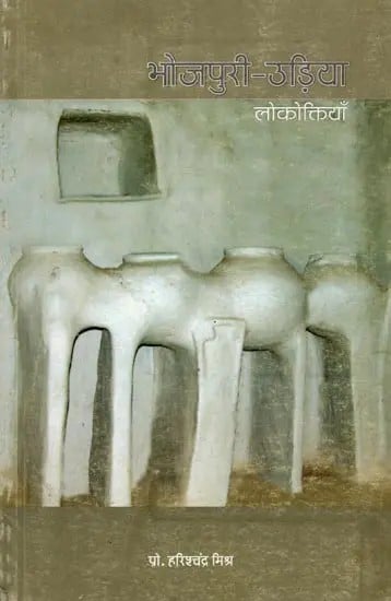 exotic india भोजपुरी-उड़िया लोकोक्तियाँ: Bhojpuri-Oriya Proverbs 