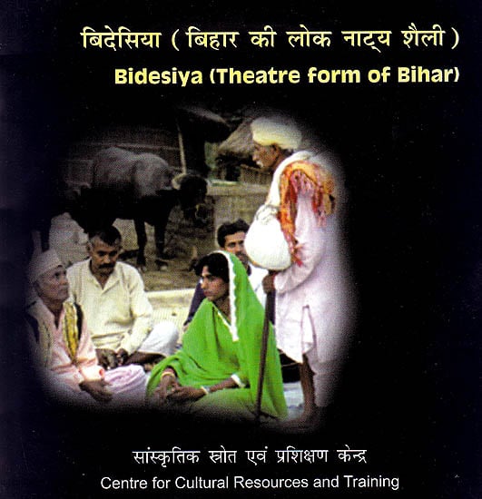 exotic india Bidesiya (Theatre Form of Bihar) (DVD) 
