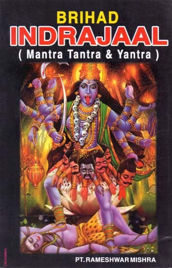 exotic india Brihad Indrajaal (Mantra Tantra & Yantra) 