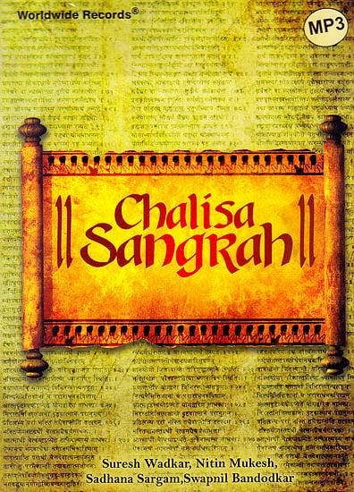 exotic india Chalisa Sangrah (MP3) 