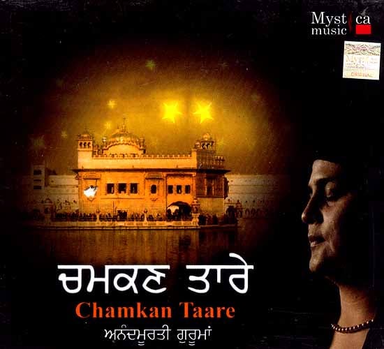 exotic india Chamkan Taare (Audio CD) 