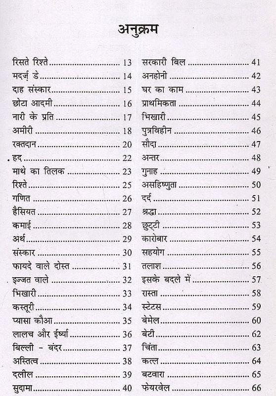 Exotic India दरअसल (लघुकथा-संग्रह): Darasal (Laghukatha-Sangrah) 