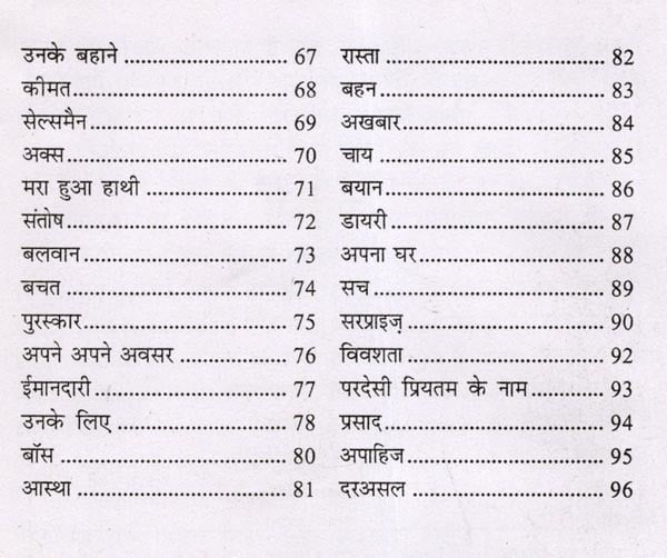 Exotic India दरअसल (लघुकथा-संग्रह): Darasal (Laghukatha-Sangrah) 