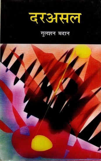 exotic india दरअसल (लघुकथा-संग्रह): Darasal (Laghukatha-Sangrah) 