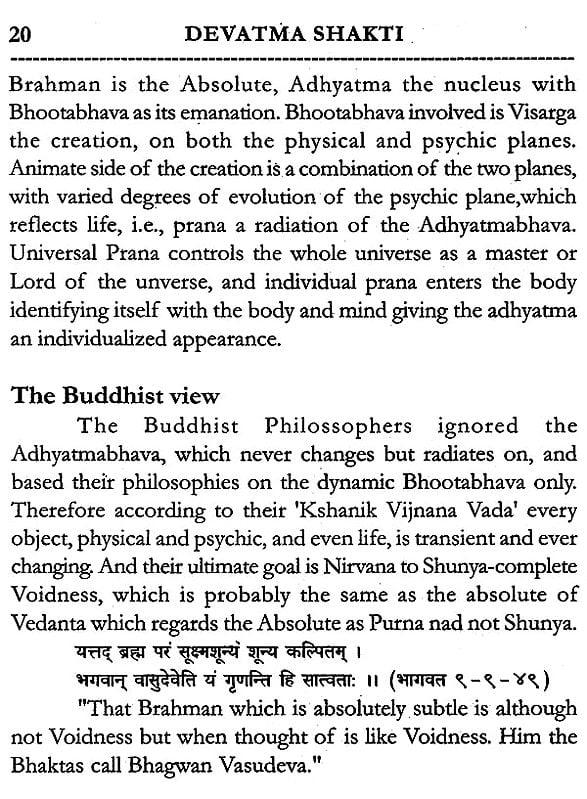 Exotic India Devatma Shakti (Kundalini) Divine Power 