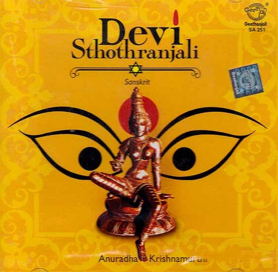 exotic india Devi Sthothranjali Sanskrit (Audio CD) 