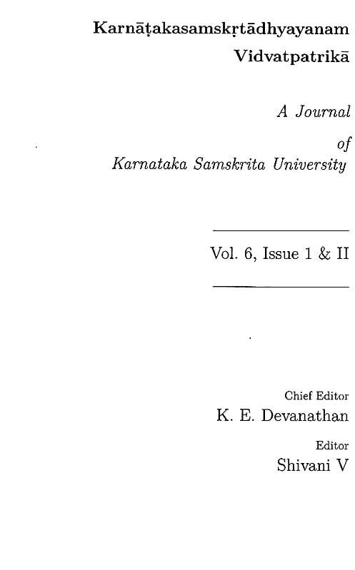 Exotic India कर्नाटकसंस्कृताध्ययनम् विद्वत्पत्रिका (कर्नाटकसंस्कृतविश्वविद्यालयस्य शोधप