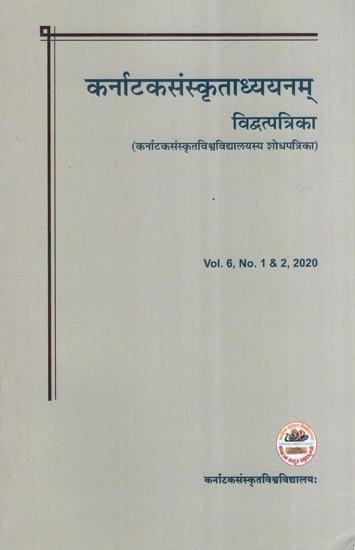 exotic india कर्नाटकसंस्कृताध्ययनम् विद्वत्पत्रिका (कर्नाटकसंस्कृतविश्वविद्यालयस्य शोधप