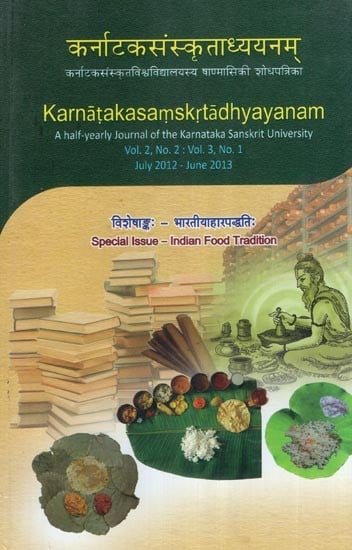 exotic india कर्नाटकसंस्कृताध्ययनम् (कर्नाटकसंस्कृतविश्वविद्यालयस्य षाण्मासिकी शोधपत्रि