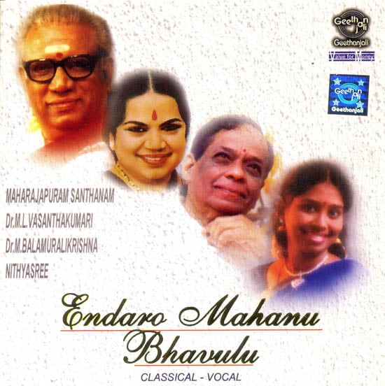 exotic india Endara Mahanu Bhavulu (Audio CD)