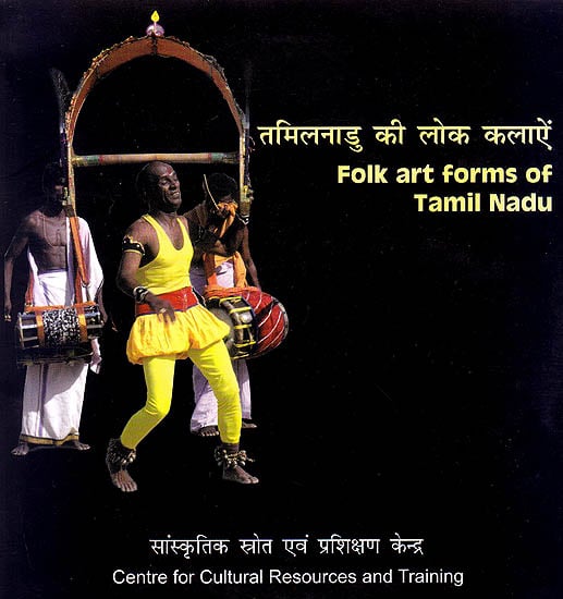 exotic india Folk Art Forms of Tamil Nadu (DVD) 