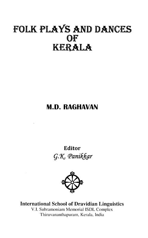 Exotic India Folk Plays And Dances Of Kerala 