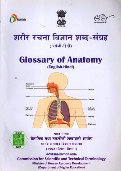 exotic india शरीर रचना विज्ञान शब्द-संग्रह: Glossary of Anatomy (English-Hindi) 