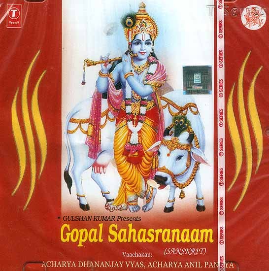 exotic india Gopal Sahasranaam (Sanskrit) (Audio CD) 