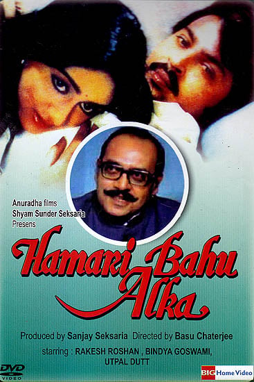 exotic india Hamari Bahu Alka (DVD) 