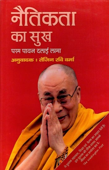 exotic india नैतिकता का सुख- Happiness of Morality 