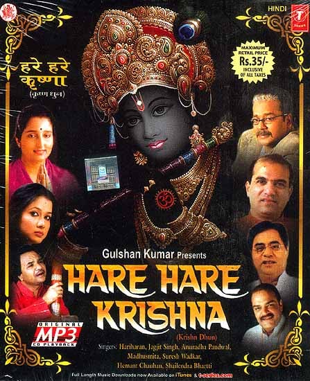 exotic india Hare Hare Krishna: Krishna Dhun (MP3) 