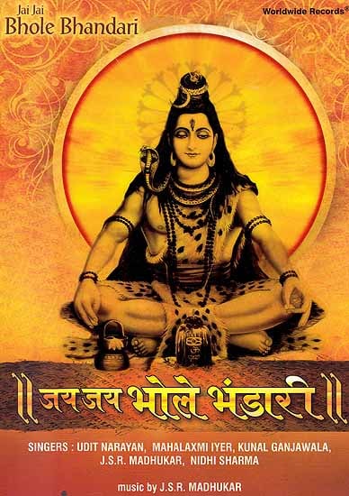 exotic india Jai Jai Bhole Bhandari (Audio CD) 