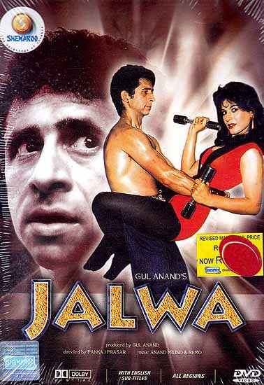 exotic india Jalwa (DVD) 