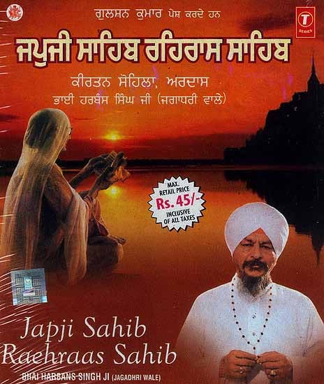 exotic india Japji Sahib Raehraas Sahib (Audio CD) 
