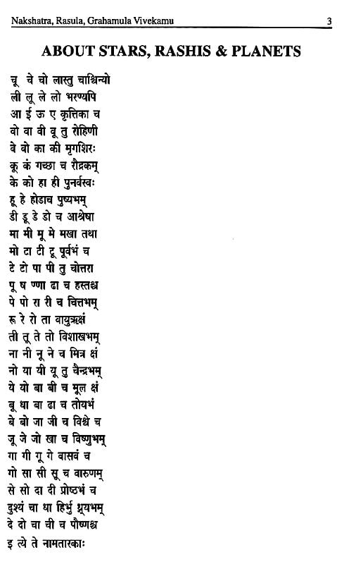 Exotic India Jataka Chandrika (Detailed Explanation) 